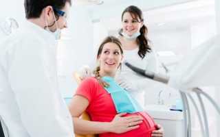 Кариес во время беременности: можно ли лечить и влияние на плод